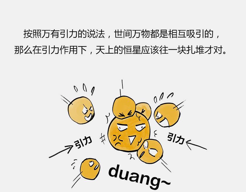 《1小时看懂相对论》终极奥秘宇宙存在之谜 第6页