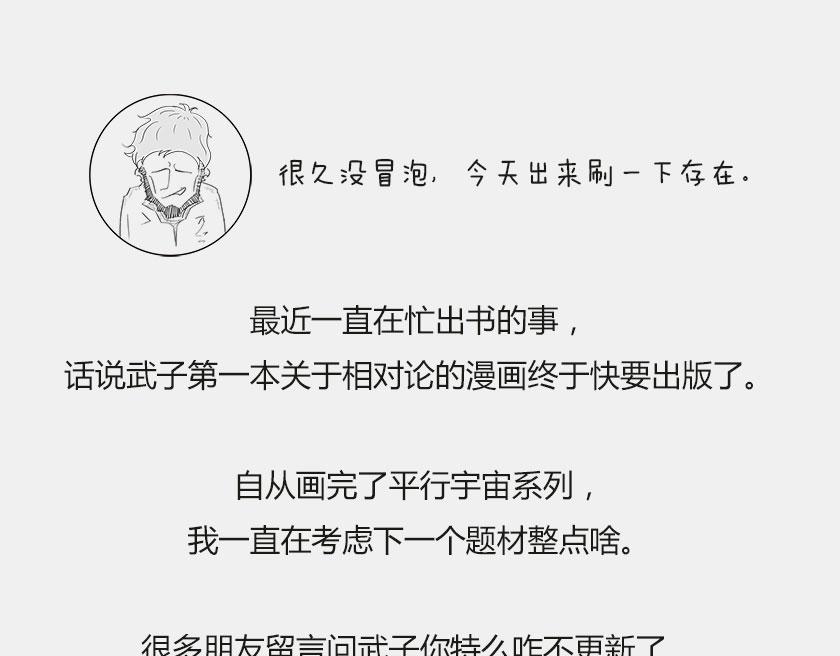 《1小时看懂相对论》时间简史准备中... 第1页