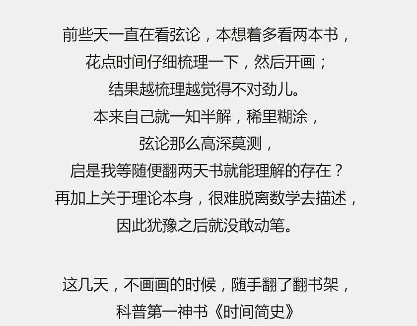 《1小时看懂相对论》时间简史准备中... 第3页