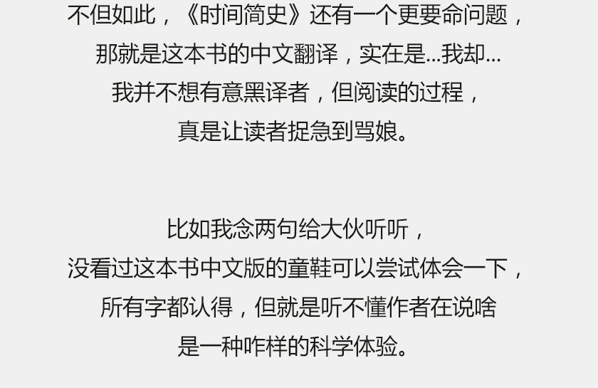《1小时看懂相对论》时间简史准备中... 第6页