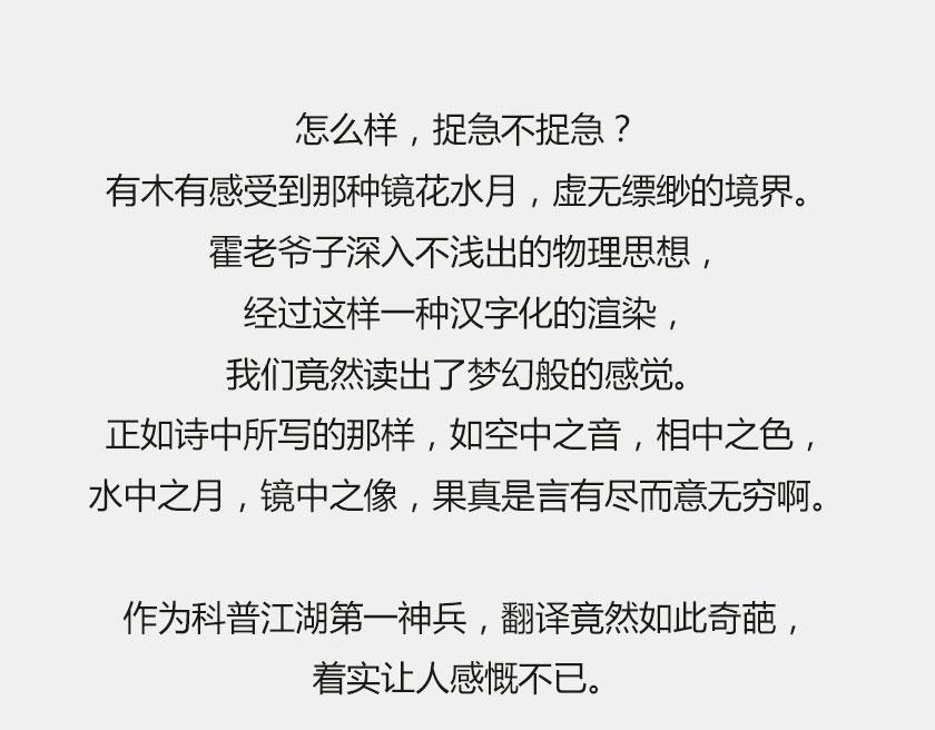 《1小时看懂相对论》时间简史准备中... 第9页