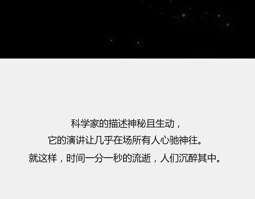《1小时看懂相对论》太阳和地球，谁才是C位主咖？ 第12页