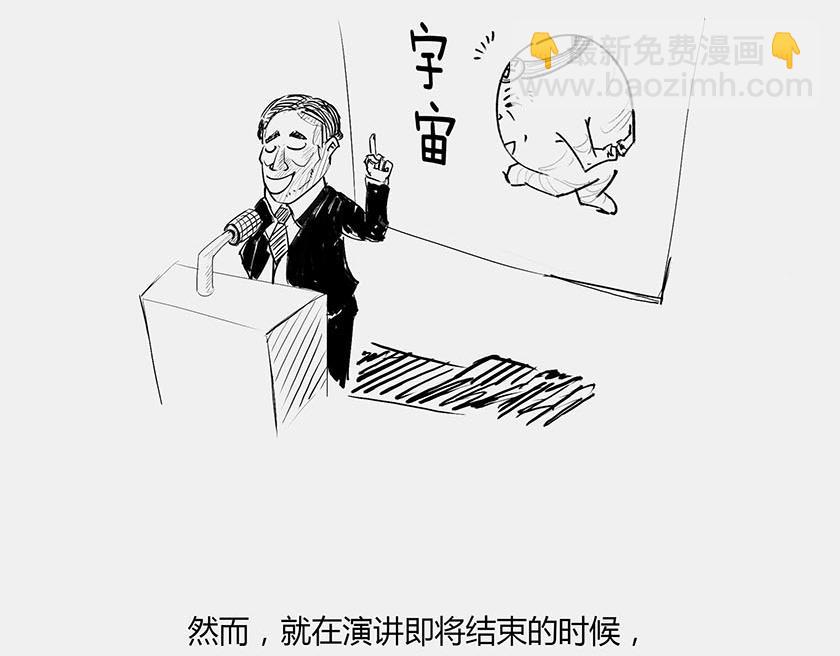 《1小时看懂相对论》太阳和地球，谁才是C位主咖？ 第13页