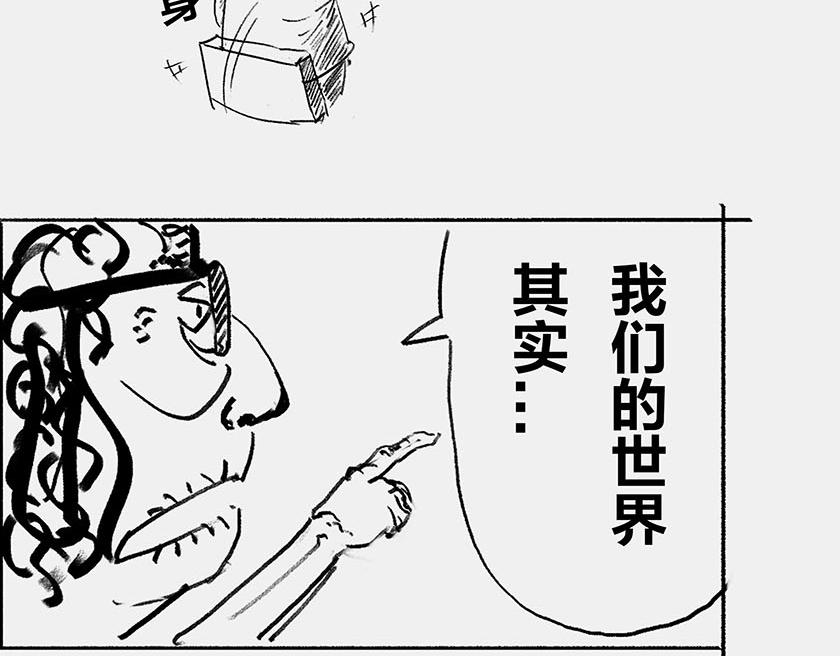 《1小时看懂相对论》太阳和地球，谁才是C位主咖？ 第15页
