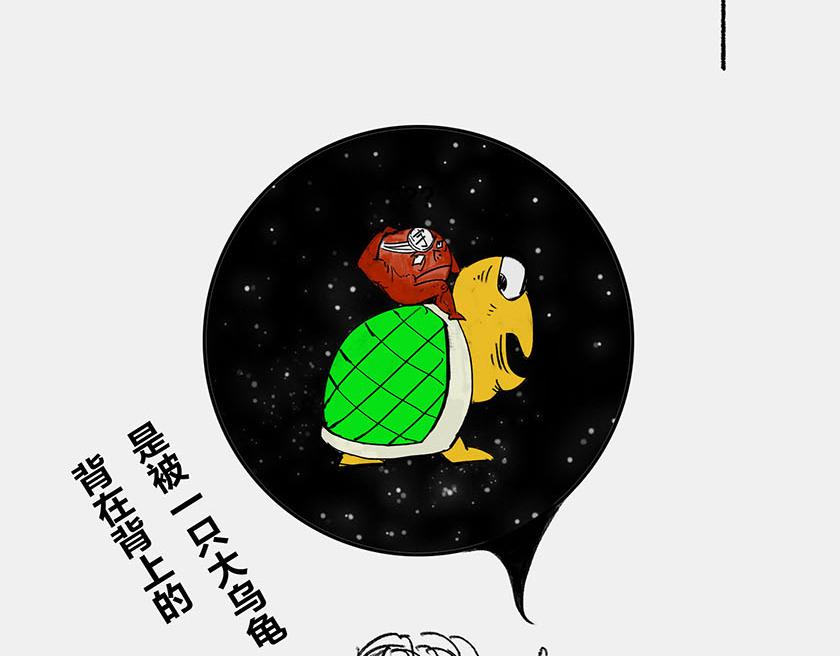 《1小时看懂相对论》太阳和地球，谁才是C位主咖？ 第16页