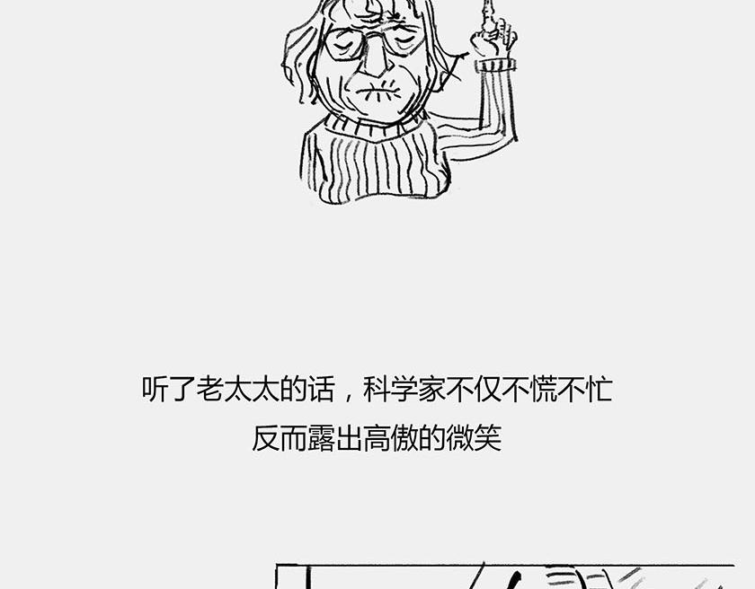 《1小时看懂相对论》太阳和地球，谁才是C位主咖？ 第17页