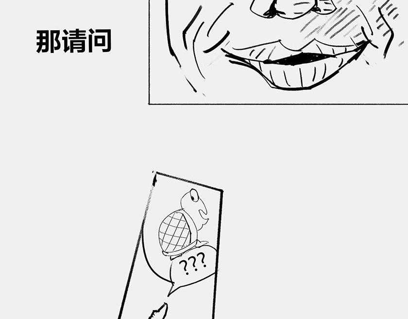 《1小时看懂相对论》太阳和地球，谁才是C位主咖？ 第18页