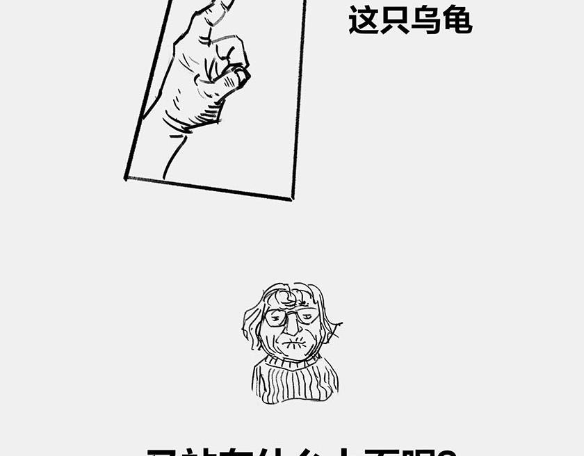 《1小时看懂相对论》太阳和地球，谁才是C位主咖？ 第19页