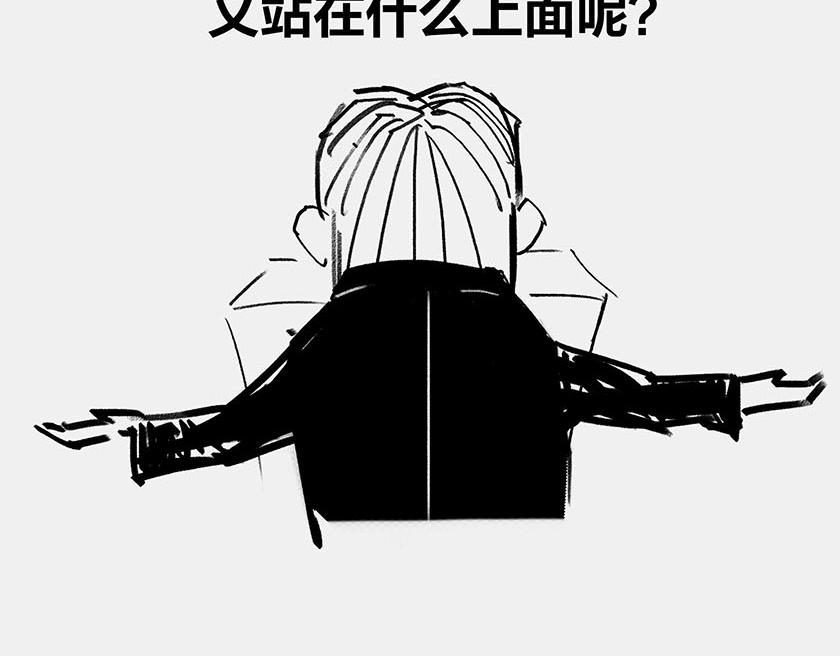 《1小时看懂相对论》太阳和地球，谁才是C位主咖？ 第20页
