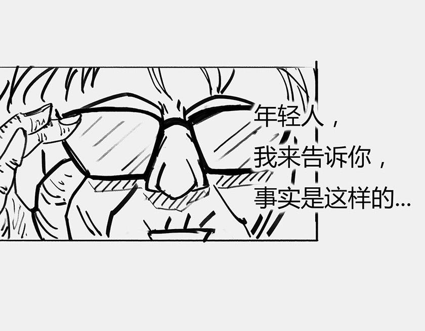 《1小时看懂相对论》太阳和地球，谁才是C位主咖？ 第21页