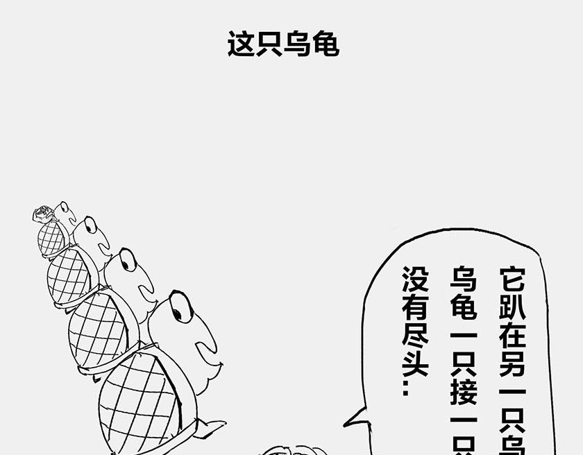 《1小时看懂相对论》太阳和地球，谁才是C位主咖？ 第22页