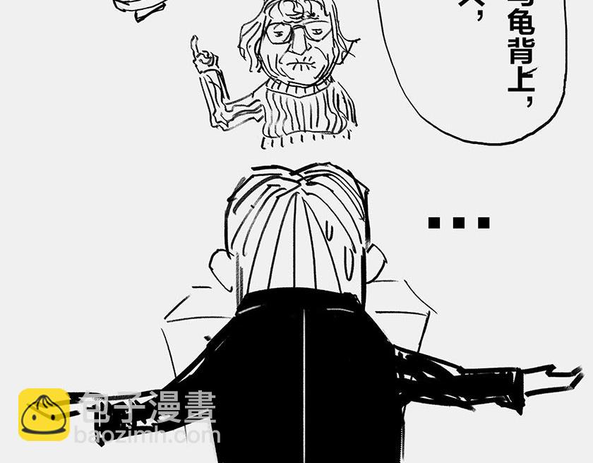 《1小时看懂相对论》太阳和地球，谁才是C位主咖？ 第23页