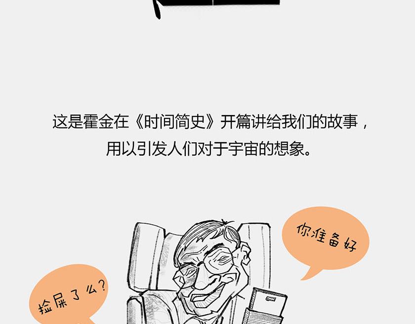 《1小时看懂相对论》太阳和地球，谁才是C位主咖？ 第24页
