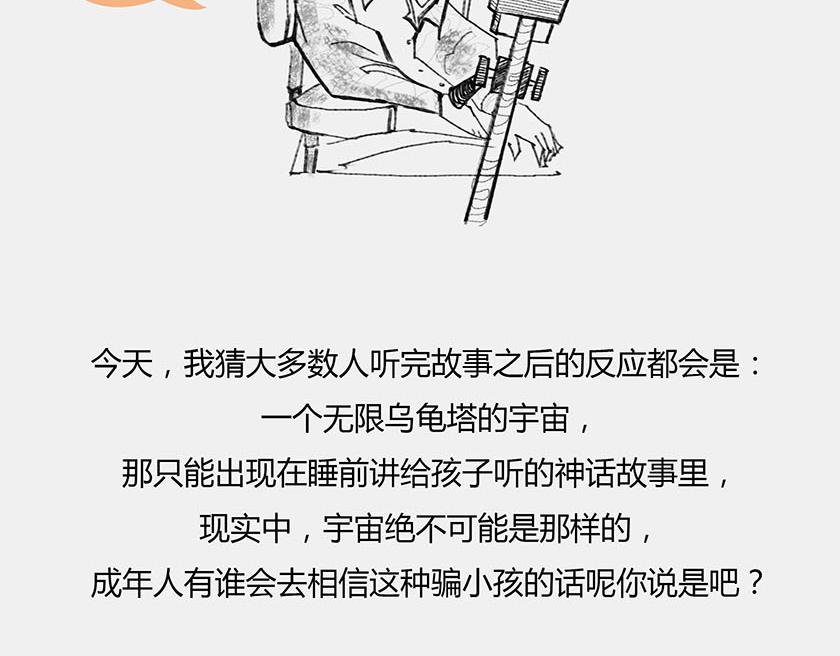 《1小时看懂相对论》太阳和地球，谁才是C位主咖？ 第25页