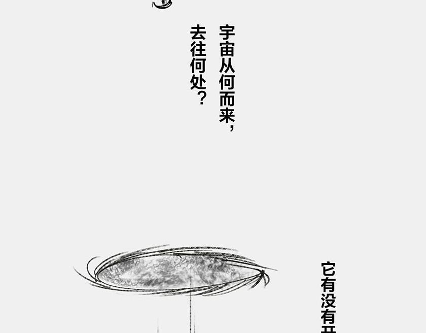 《1小时看懂相对论》太阳和地球，谁才是C位主咖？ 第27页