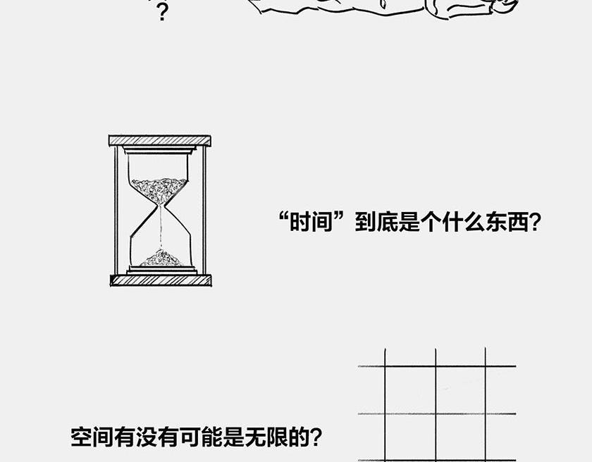 《1小时看懂相对论》太阳和地球，谁才是C位主咖？ 第29页