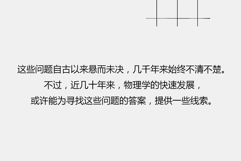 《1小时看懂相对论》太阳和地球，谁才是C位主咖？ 第30页