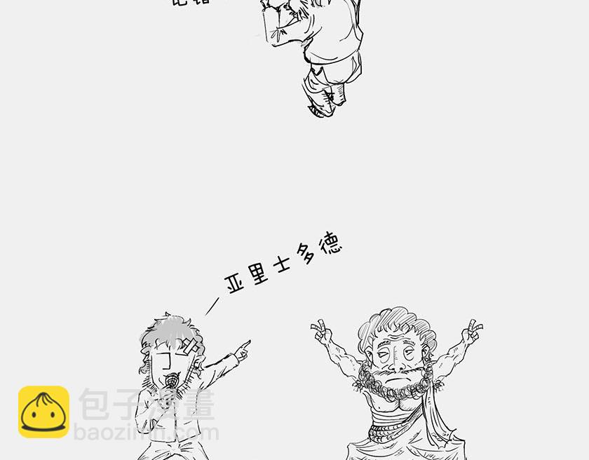 《1小时看懂相对论》太阳和地球，谁才是C位主咖？ 第34页