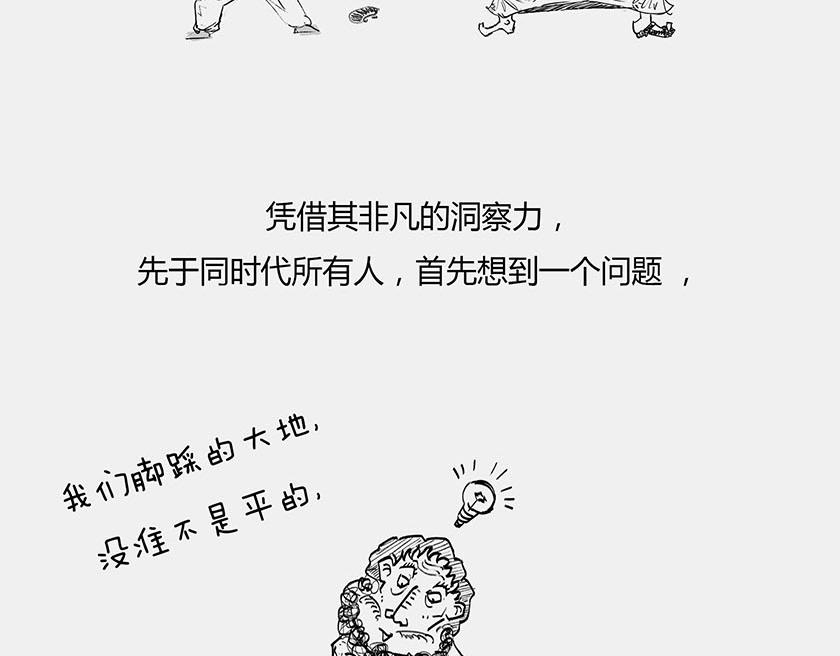 《1小时看懂相对论》太阳和地球，谁才是C位主咖？ 第35页