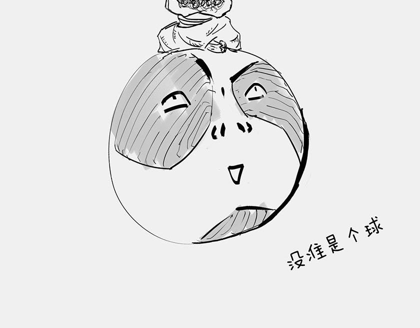 《1小时看懂相对论》太阳和地球，谁才是C位主咖？ 第36页