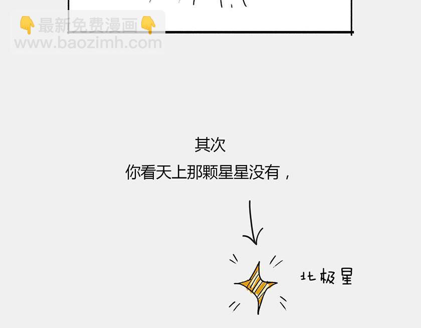《1小时看懂相对论》太阳和地球，谁才是C位主咖？ 第40页