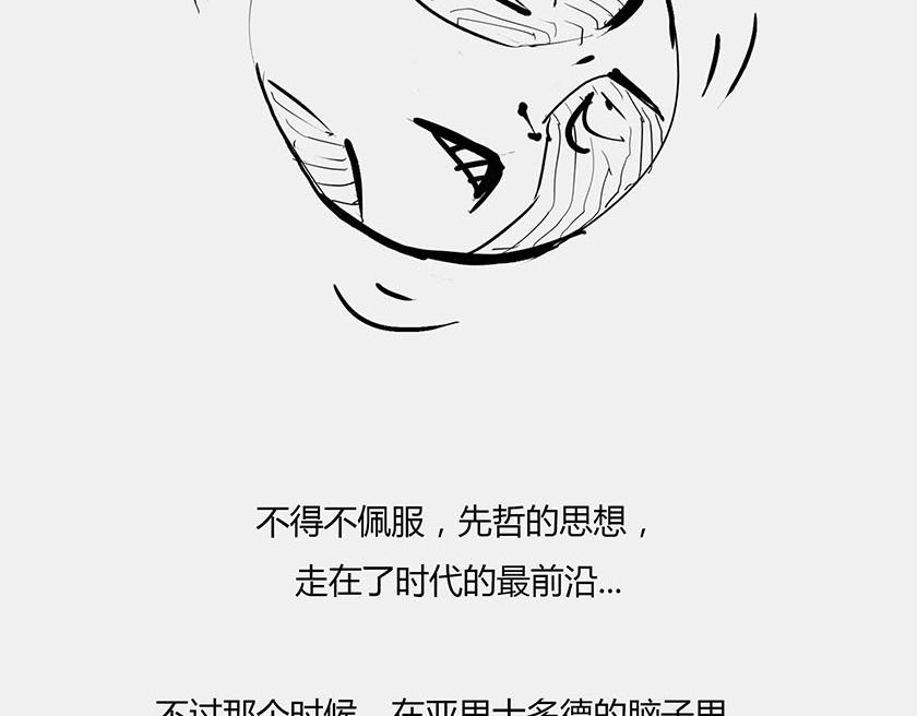 《1小时看懂相对论》太阳和地球，谁才是C位主咖？ 第44页