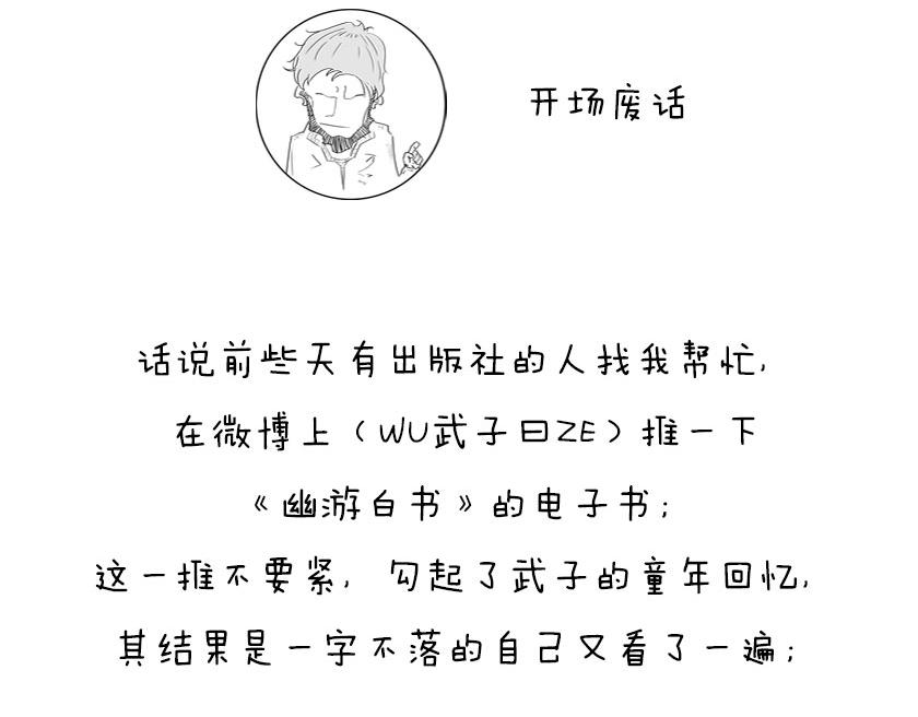 《1小时看懂相对论》太阳和地球，谁才是C位主咖？ 第4页