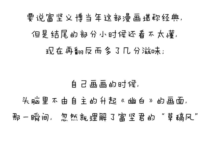 《1小时看懂相对论》太阳和地球，谁才是C位主咖？ 第5页