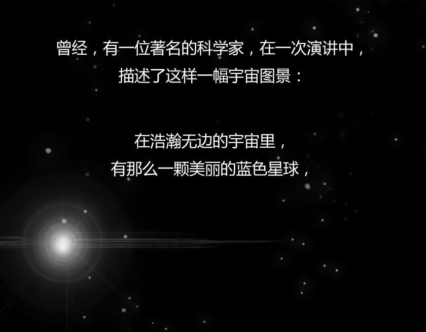 《1小时看懂相对论》太阳和地球，谁才是C位主咖？ 第7页