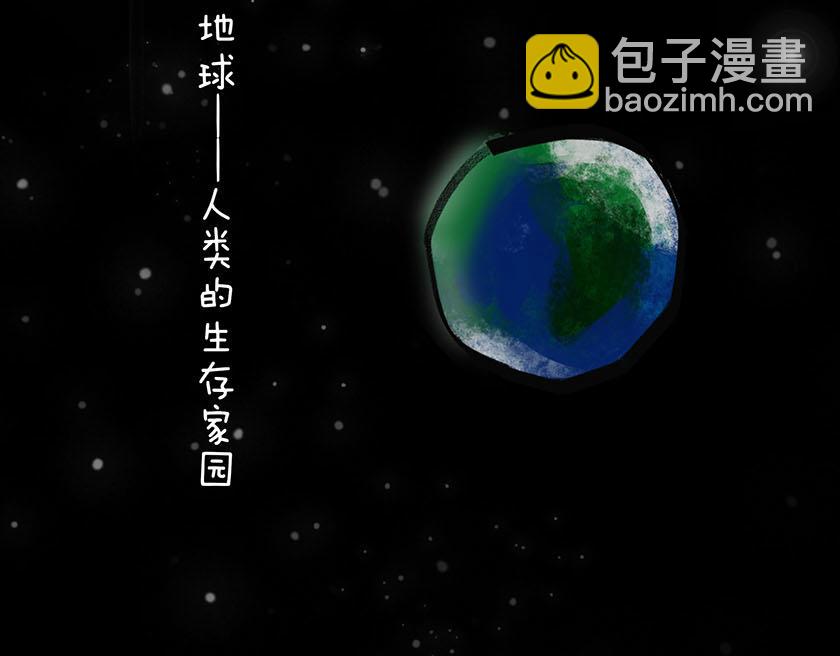 《1小时看懂相对论》太阳和地球，谁才是C位主咖？ 第8页