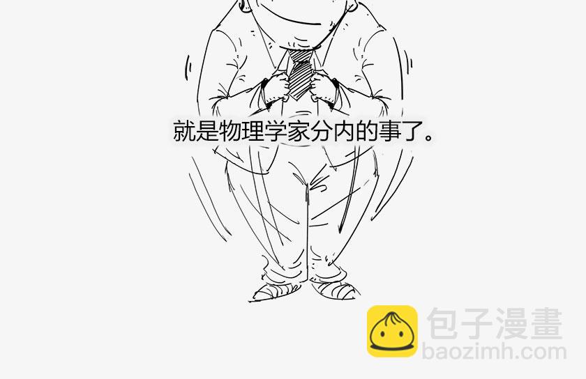 《1小时看懂相对论》人类的宇宙图像 第23页
