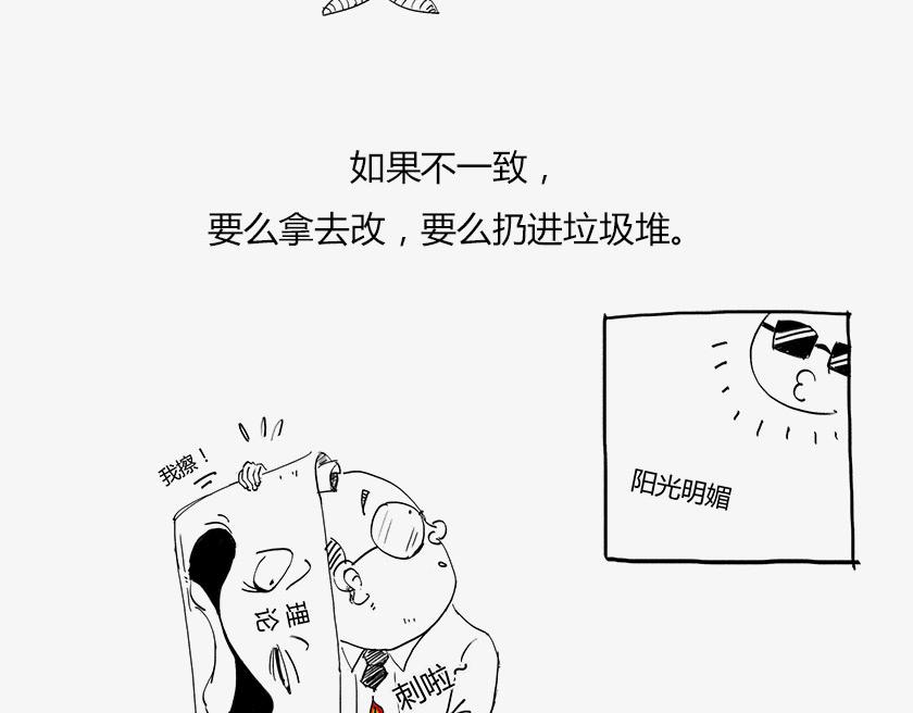 《1小时看懂相对论》人类的宇宙图像 第28页