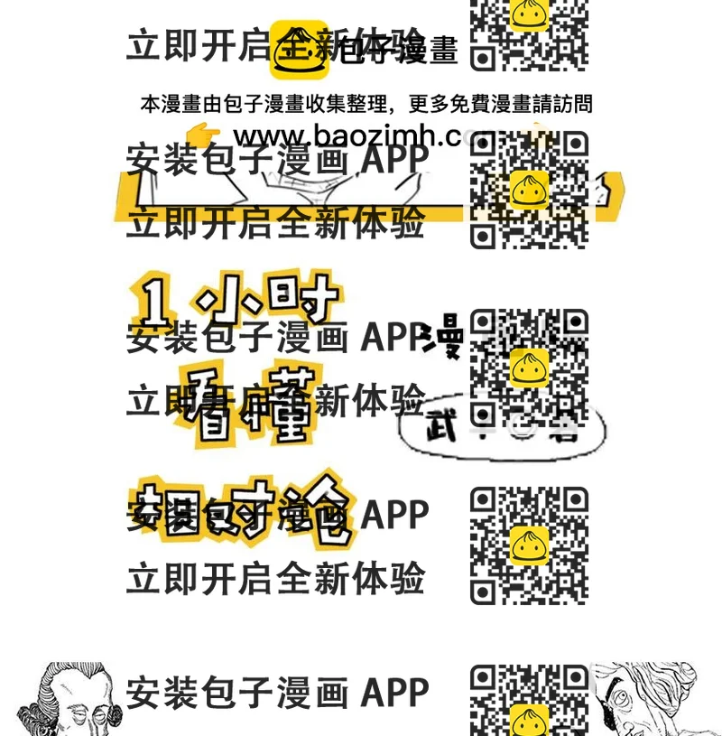 《1小时看懂相对论》人类的宇宙图像 第2页