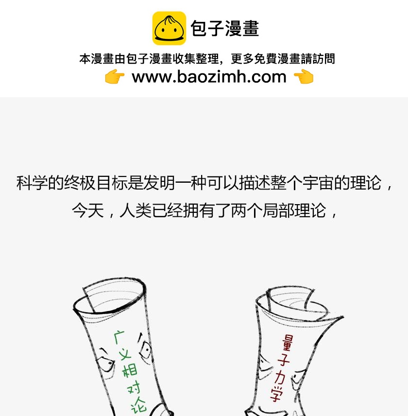 《1小时看懂相对论》人类的宇宙图像 第30页