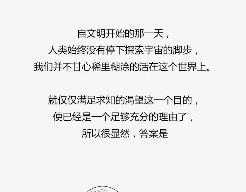 《1小时看懂相对论》人类的宇宙图像 第37页