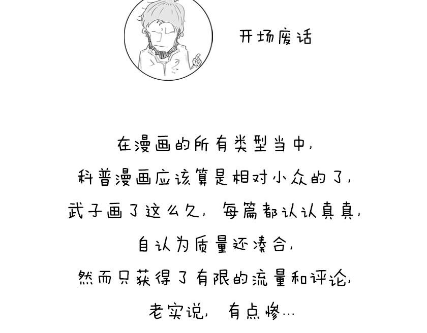 《1小时看懂相对论》人类的宇宙图像 第4页