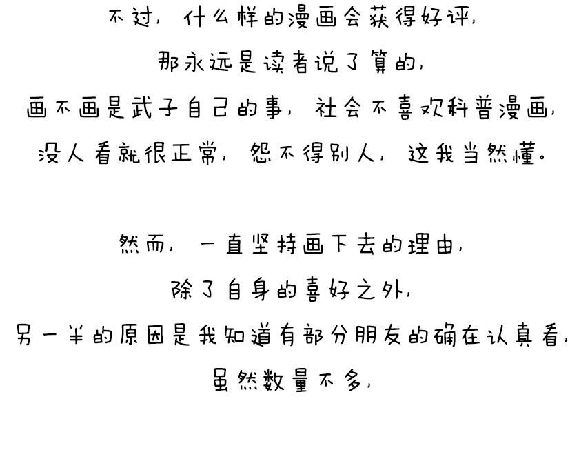 《1小时看懂相对论》人类的宇宙图像 第5页