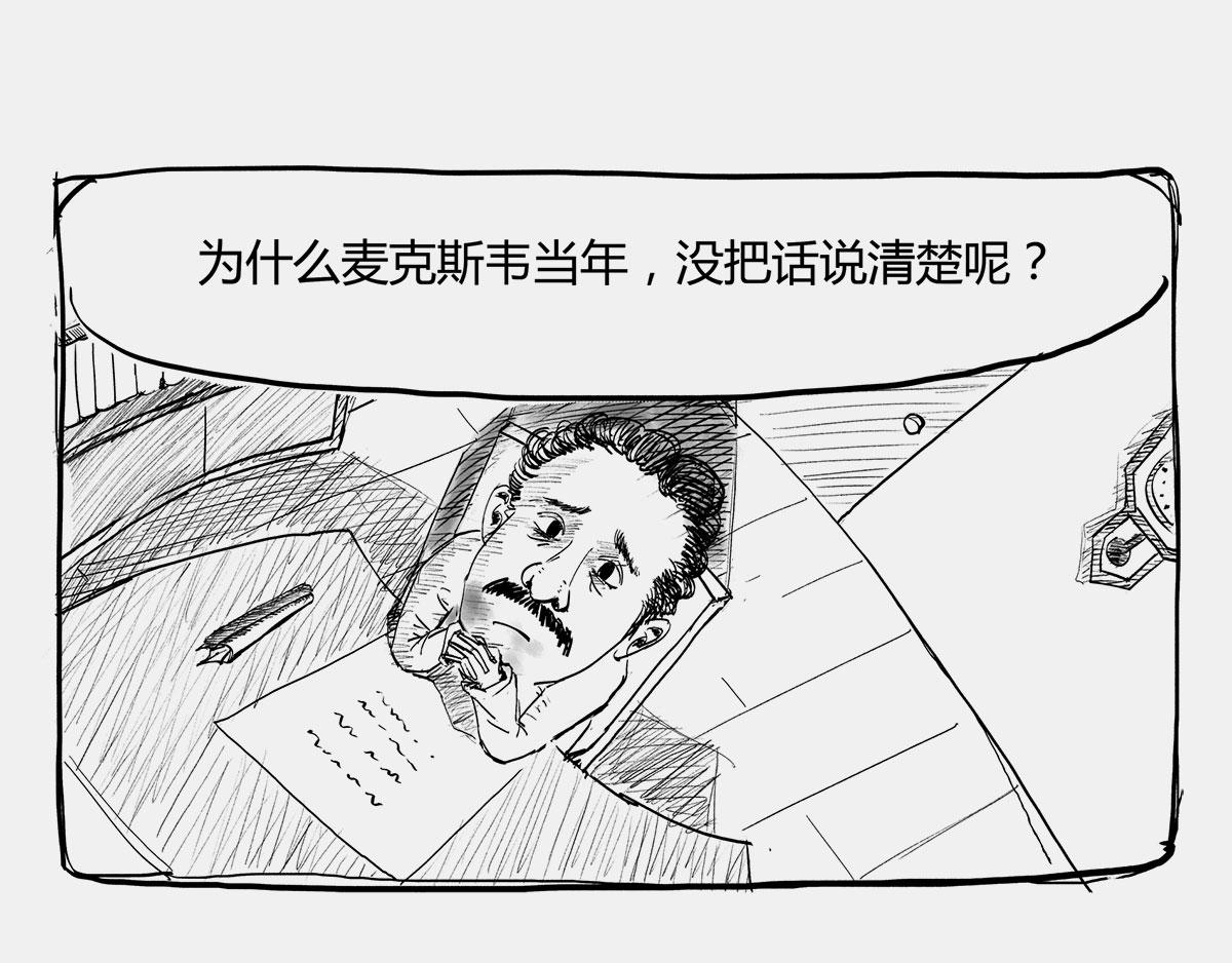 《1小时看懂相对论》那一夜 第14页