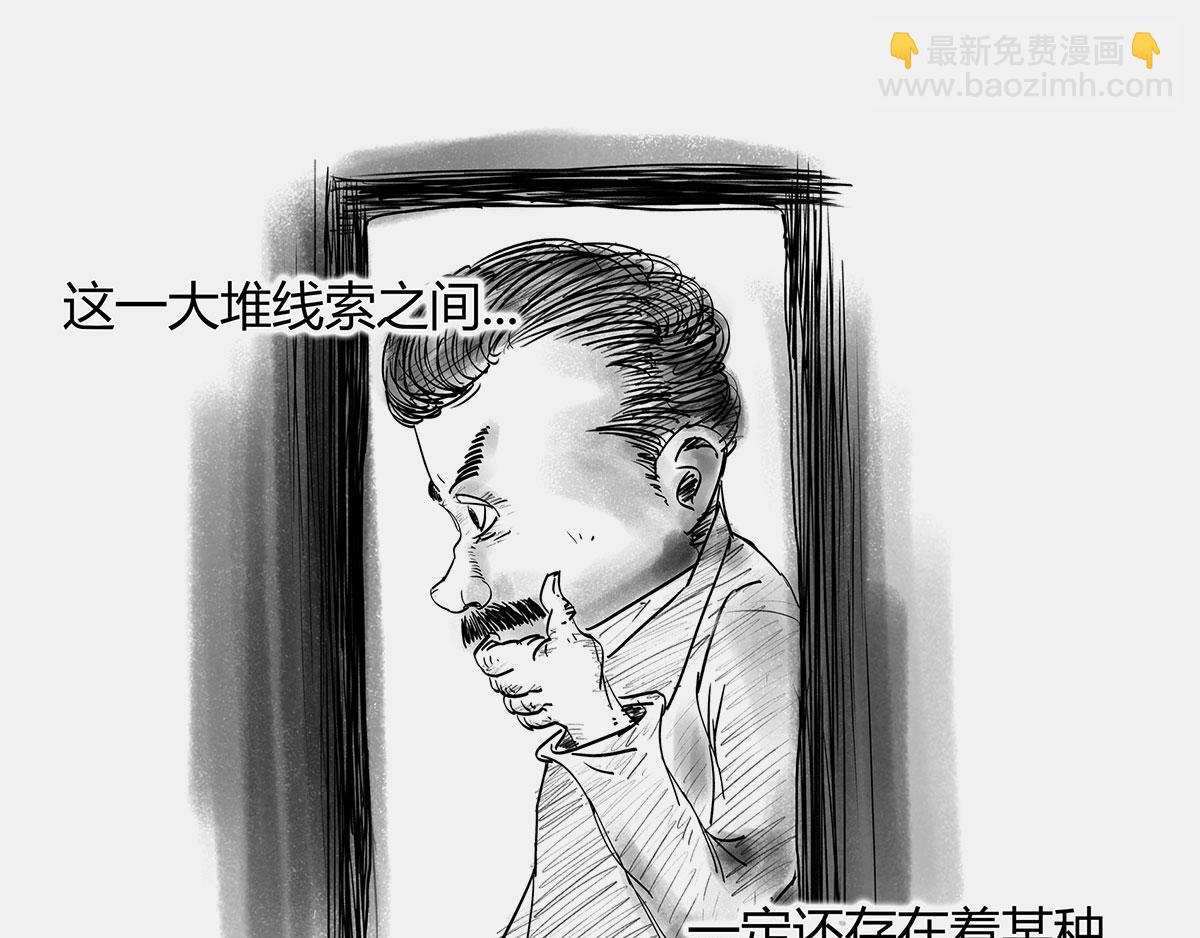 《1小时看懂相对论》那一夜 第18页