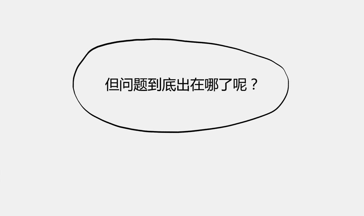 《1小时看懂相对论》那一夜 第21页