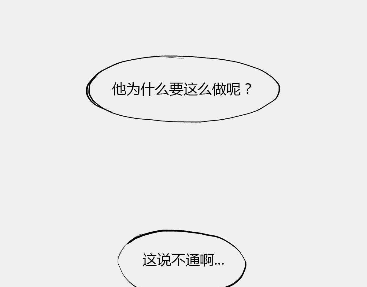 《1小时看懂相对论》那一夜 第27页