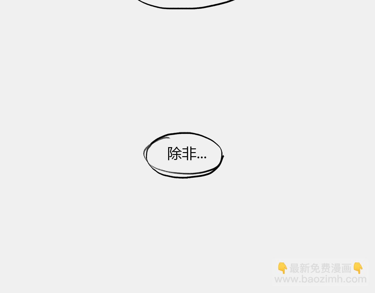 《1小时看懂相对论》那一夜 第28页