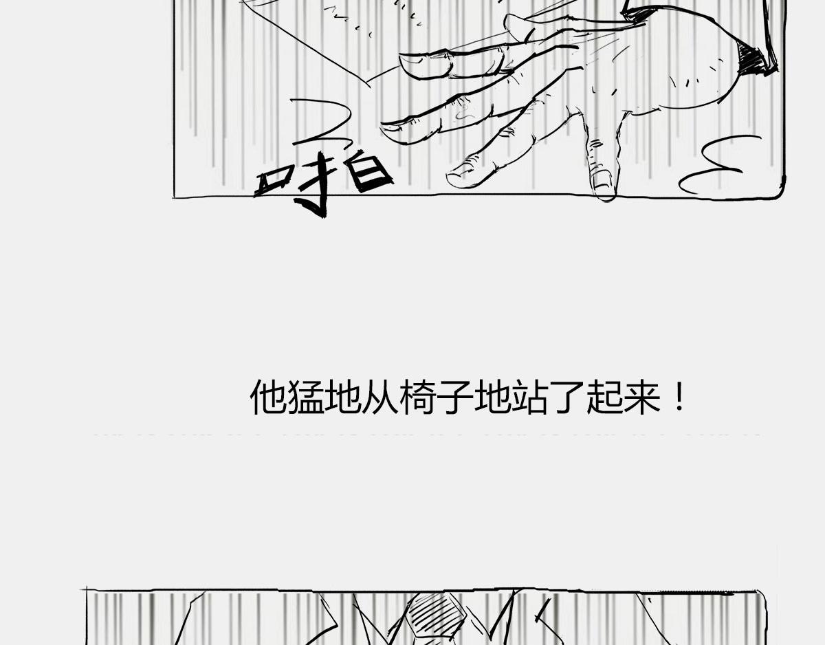 《1小时看懂相对论》那一夜 第33页