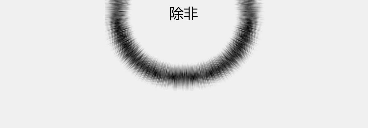 《1小时看懂相对论》那一夜 第35页