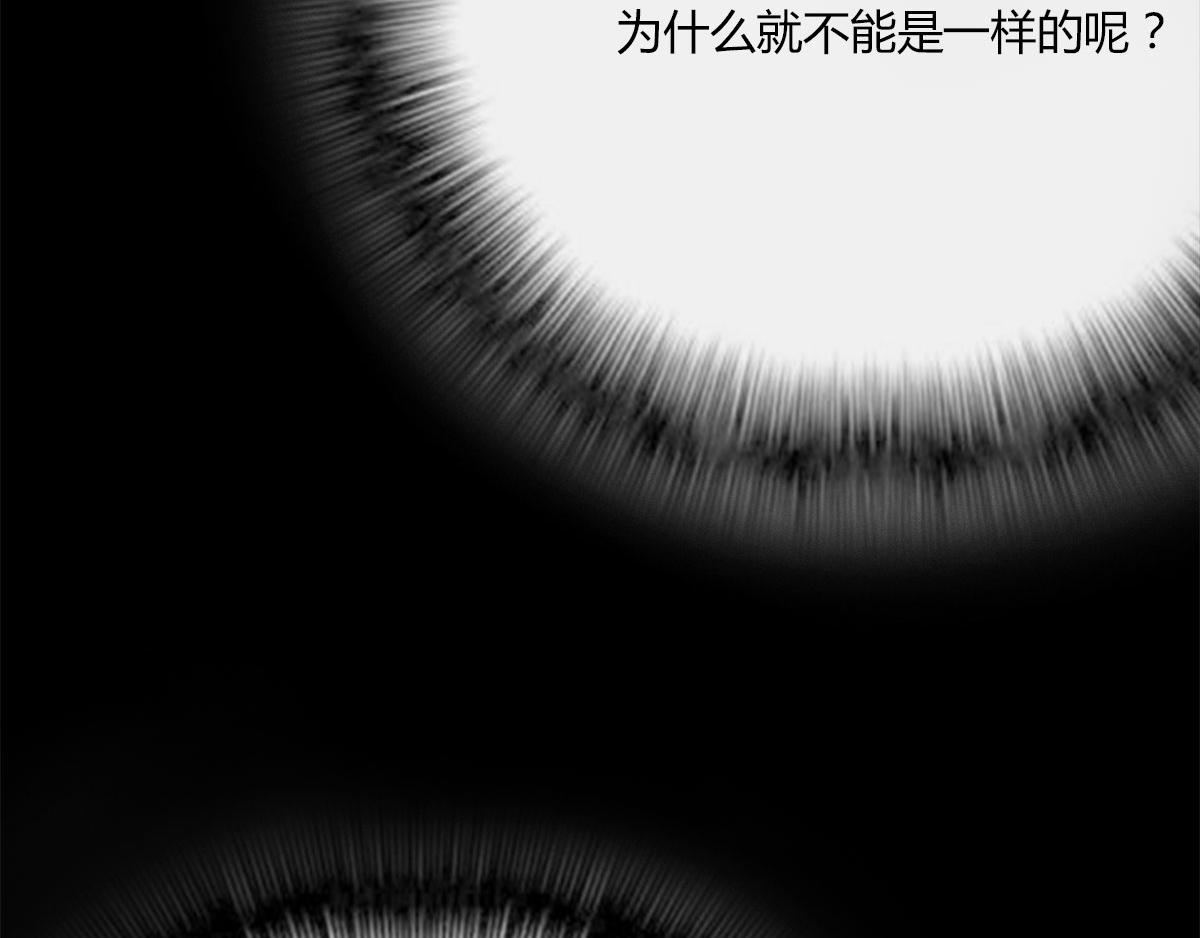 《1小时看懂相对论》那一夜 第40页