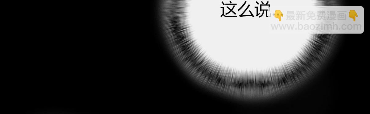 《1小时看懂相对论》那一夜 第49页