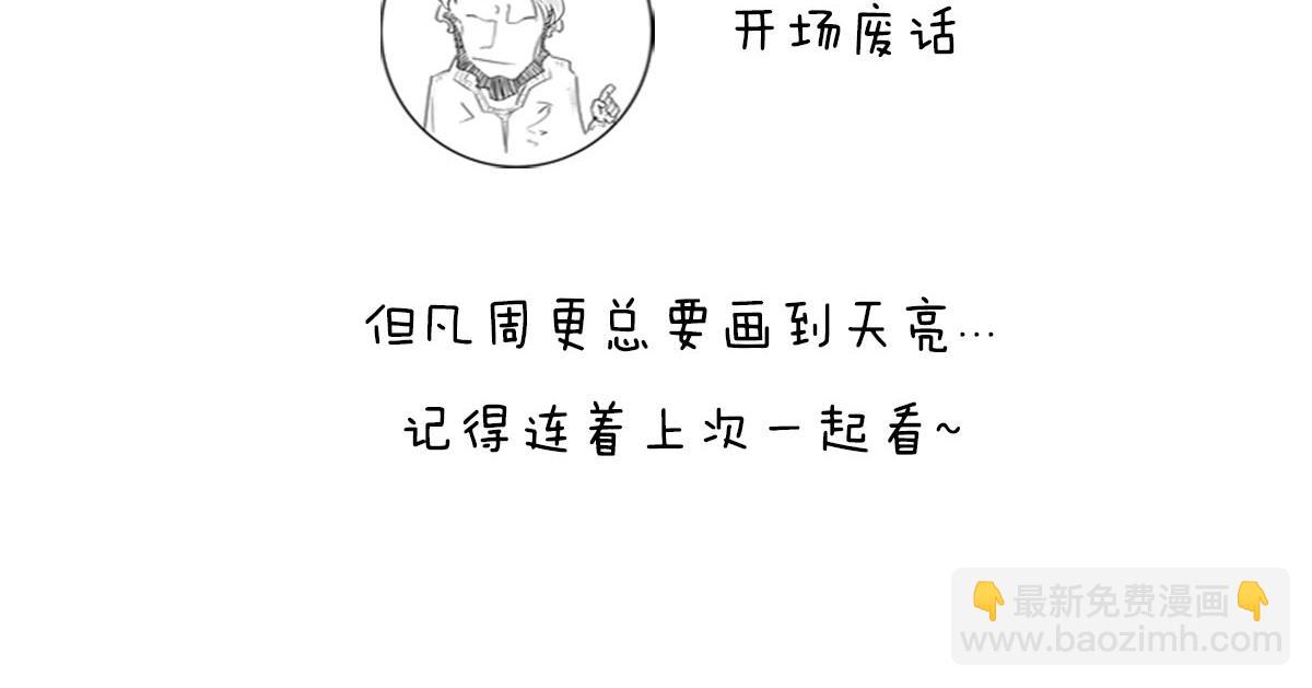《1小时看懂相对论》那一夜 第4页