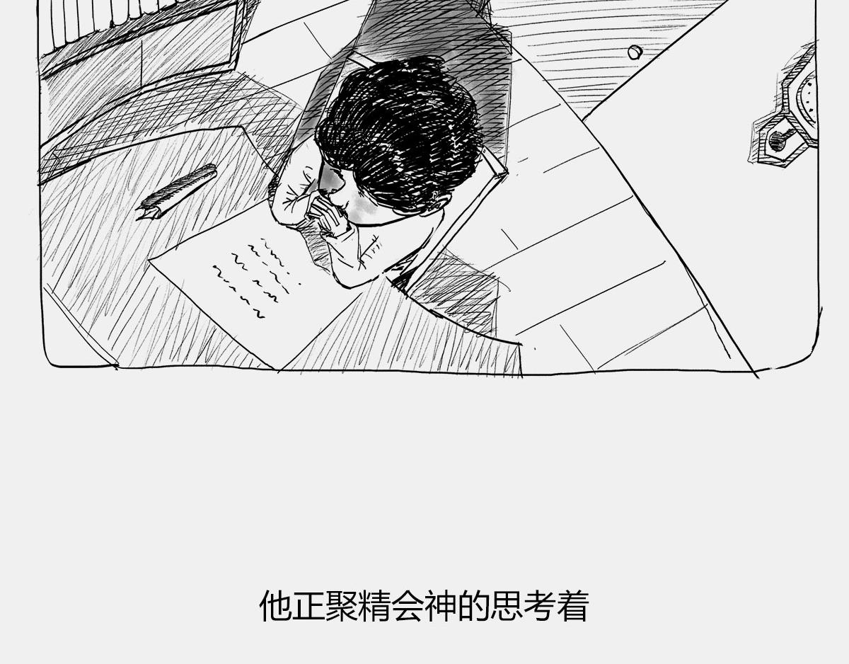 《1小时看懂相对论》那一夜 第7页