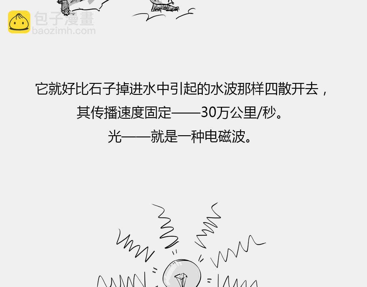 《1小时看懂相对论》玩砸了，有时候也能出名 第10页