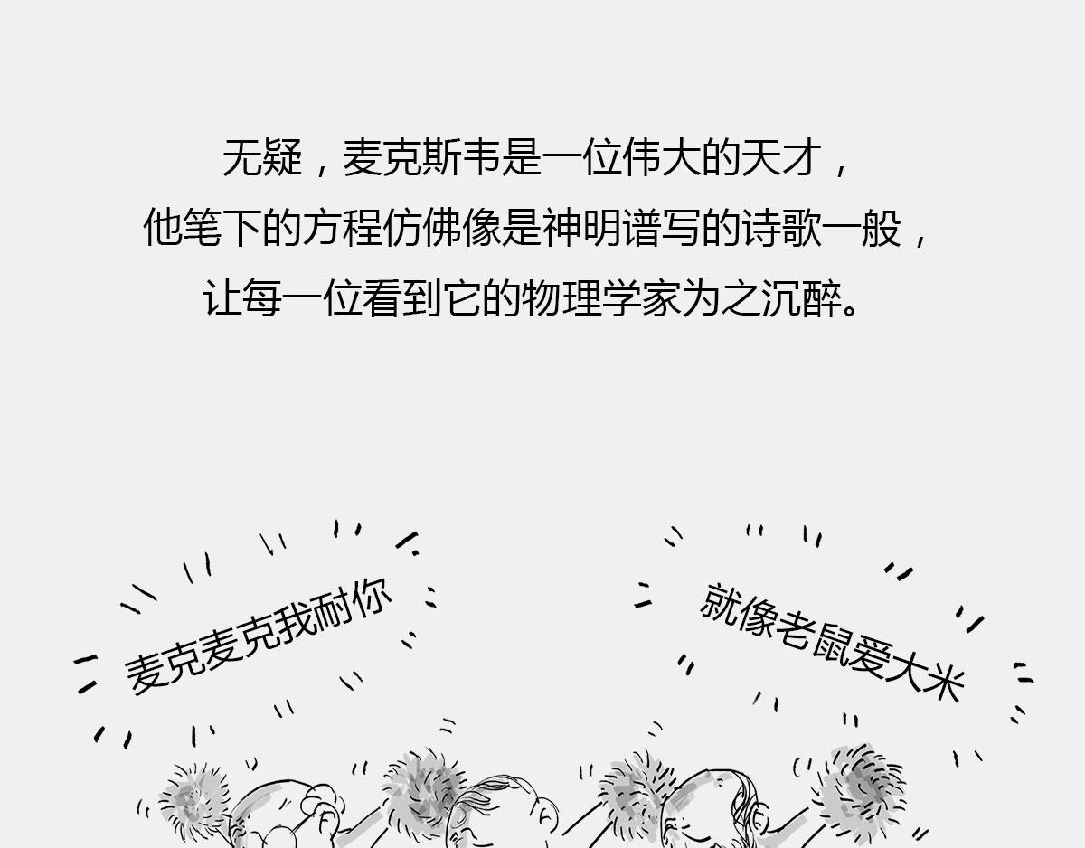 《1小时看懂相对论》玩砸了，有时候也能出名 第12页